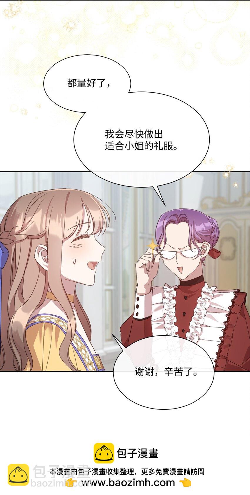 28 温暖的空房间(1/2)-第28话