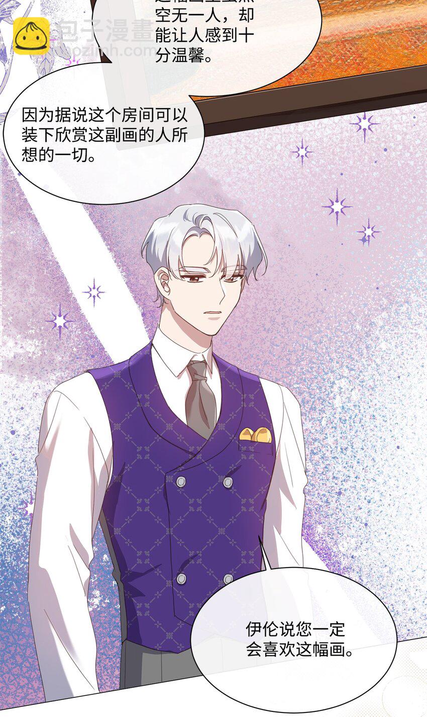 28 温暖的空房间(1/2)-第28话