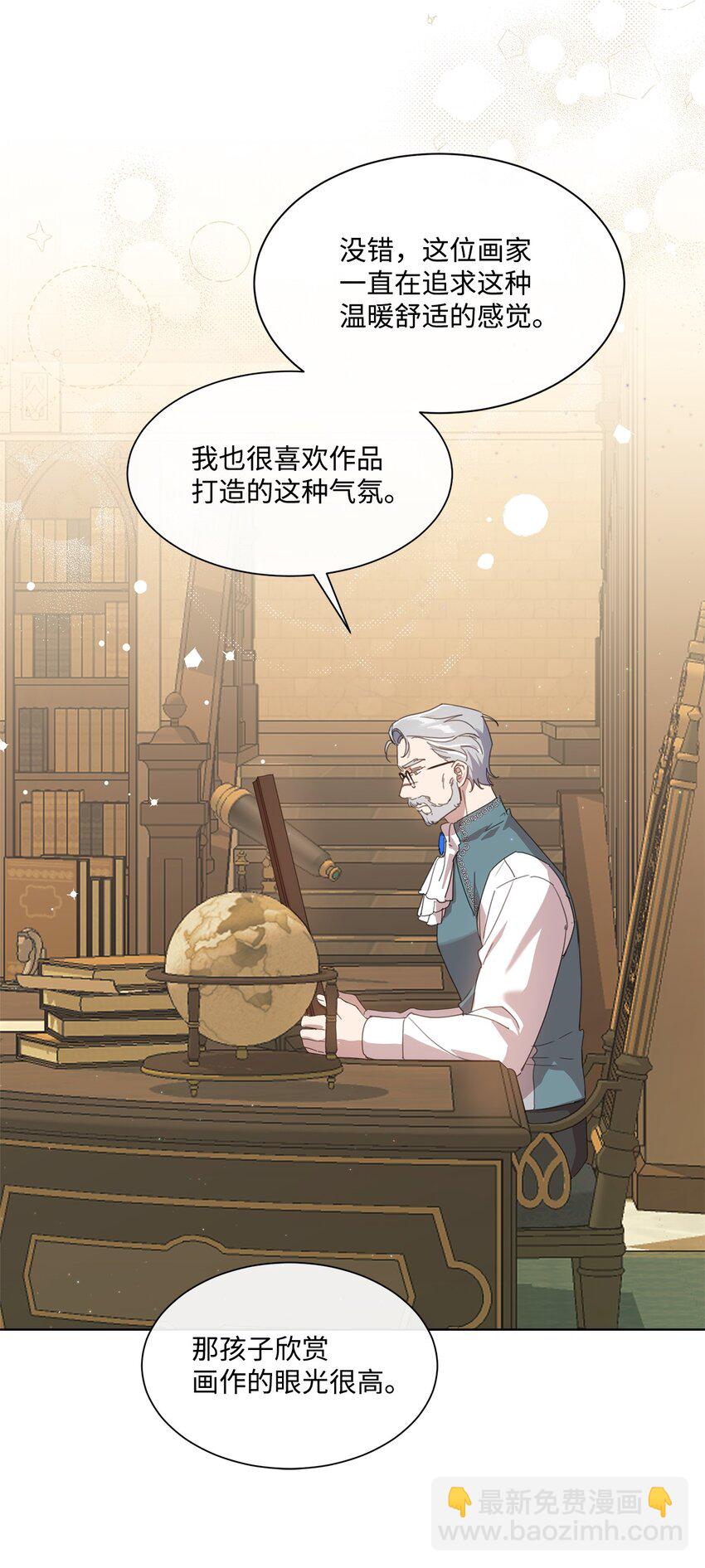 28 温暖的空房间(1/2)-第28话