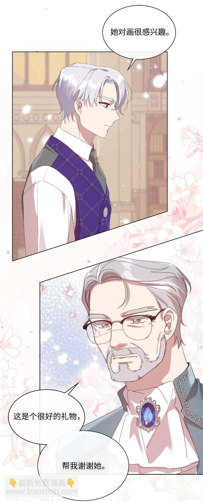 28 温暖的空房间(1/2)-第28话