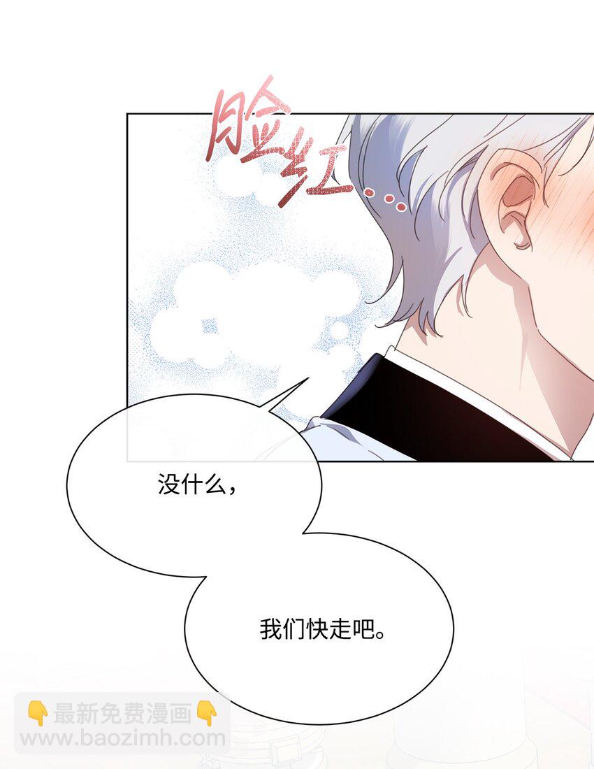 30 宴会共舞(1/2)-第30话