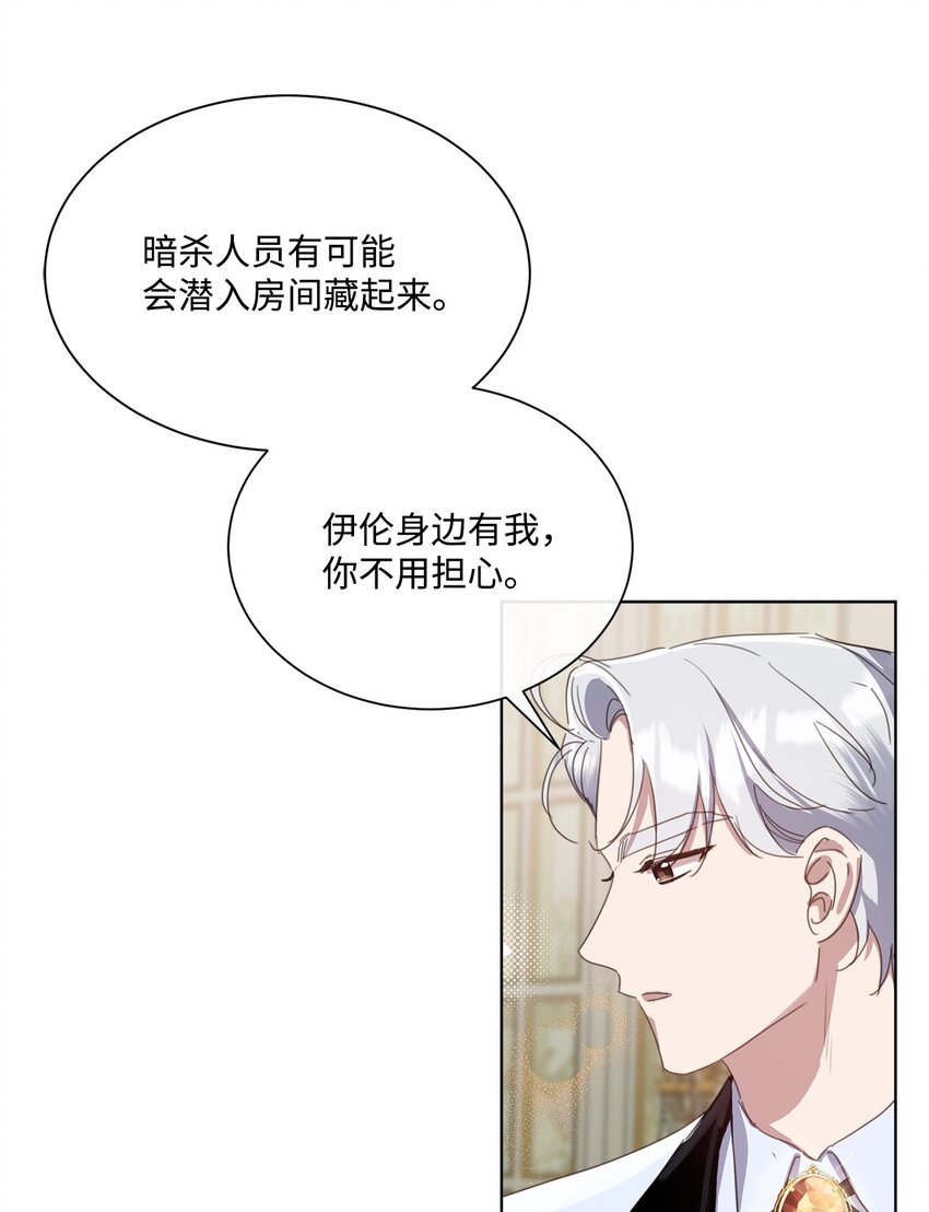 30 宴会共舞(1/2)-第30话