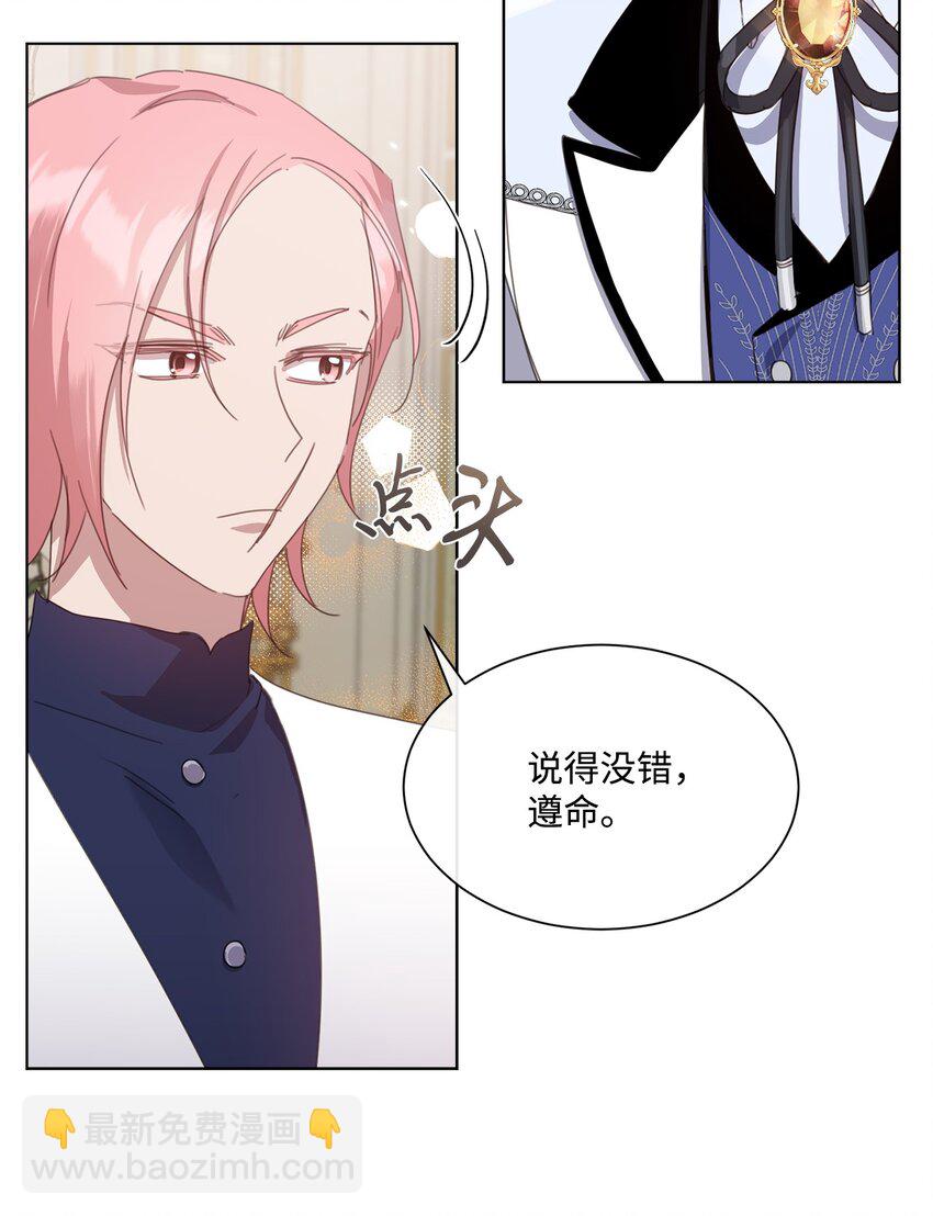 30 宴会共舞(1/2)-第30话