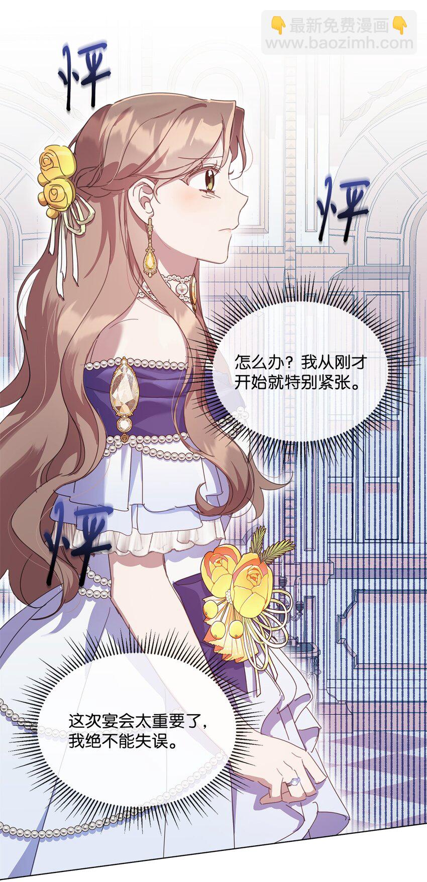 30 宴会共舞(1/2)-第30话