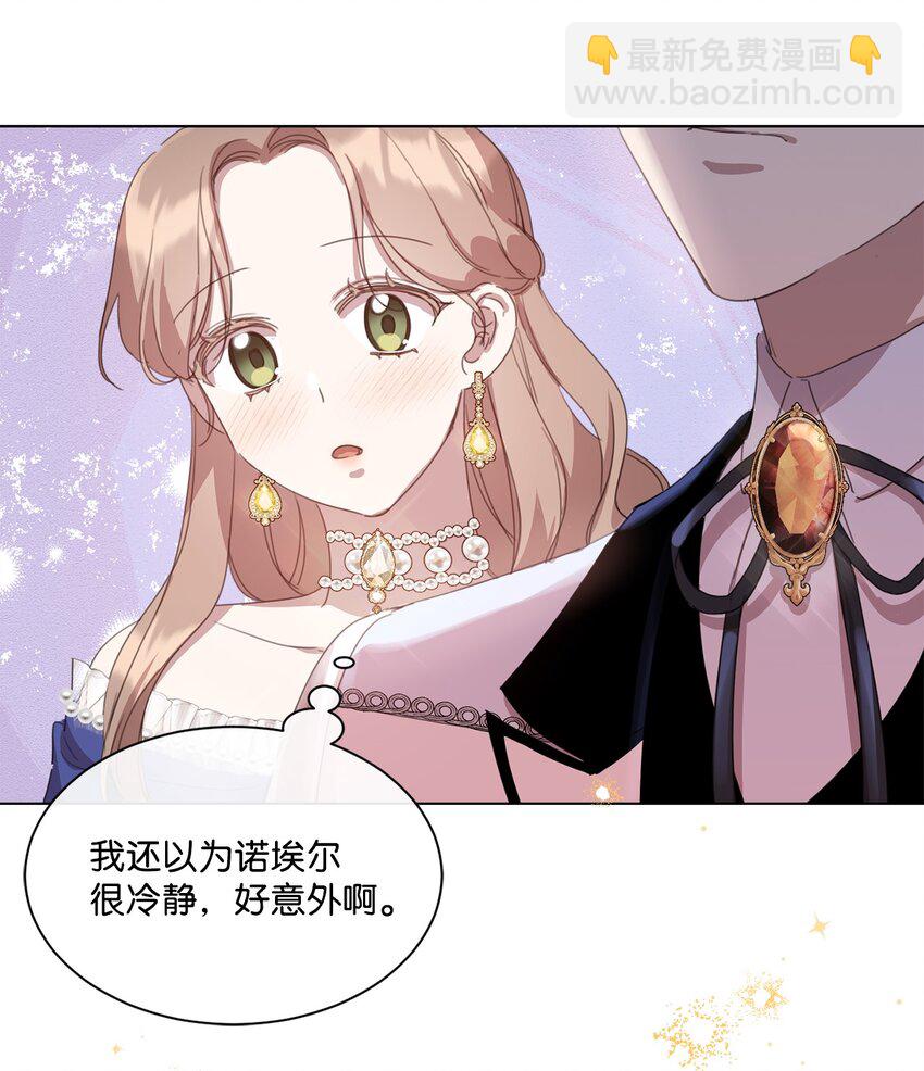 30 宴会共舞(1/2)-第30话