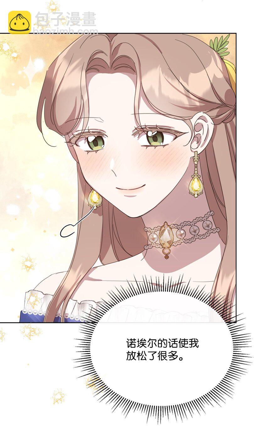 30 宴会共舞(1/2)-第30话