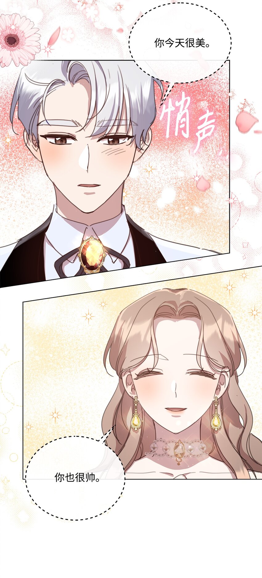 30 宴会共舞(1/2)-第30话