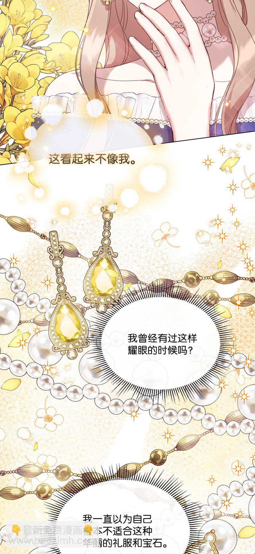 30 宴会共舞(1/2)-第30话