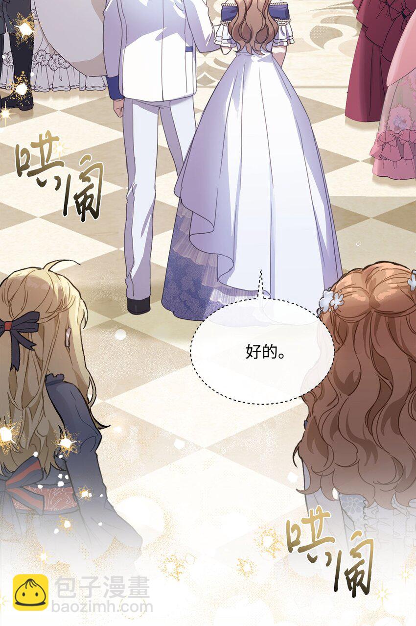 30 宴会共舞(1/2)-第30话