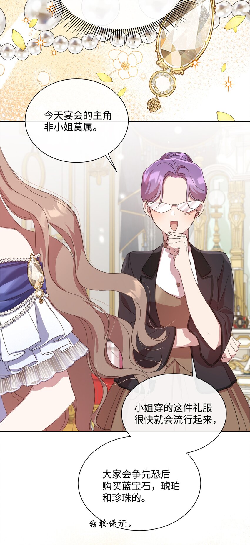 30 宴会共舞(1/2)-第30话