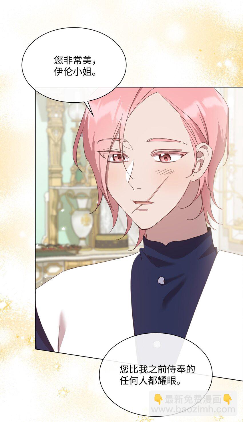 30 宴会共舞(1/2)-第30话