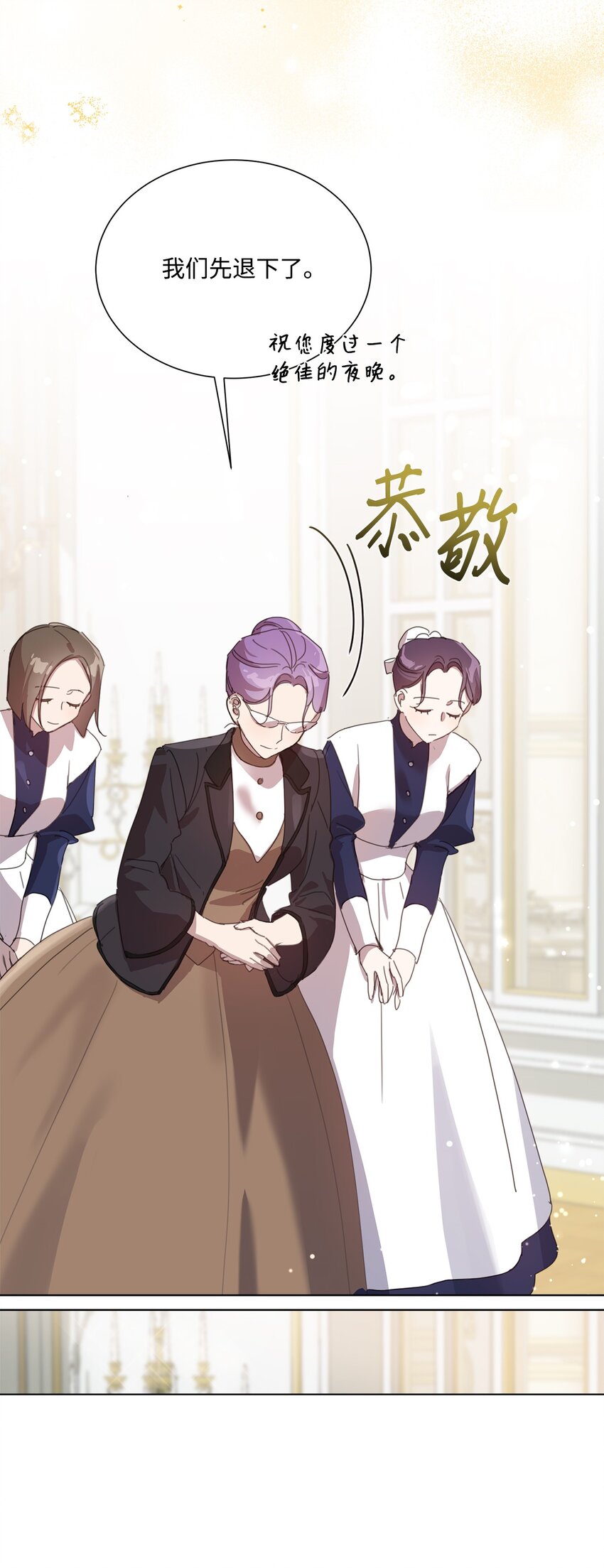 30 宴会共舞(1/2)-第30话