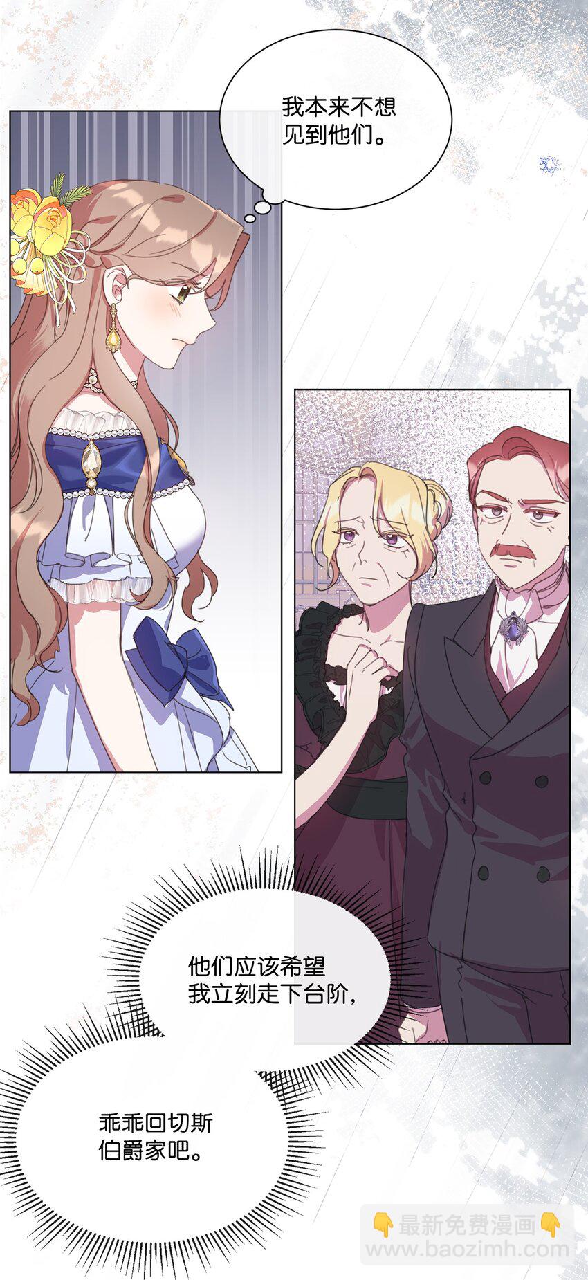 32 用一个房间(1/2)-第32话