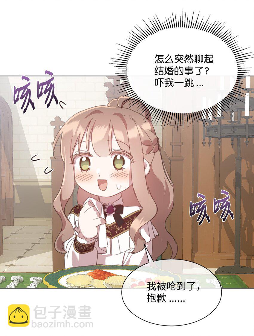 34 二选一(1/2)-第34话