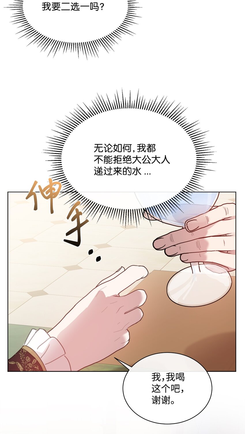 34 二选一(1/2)-第34话