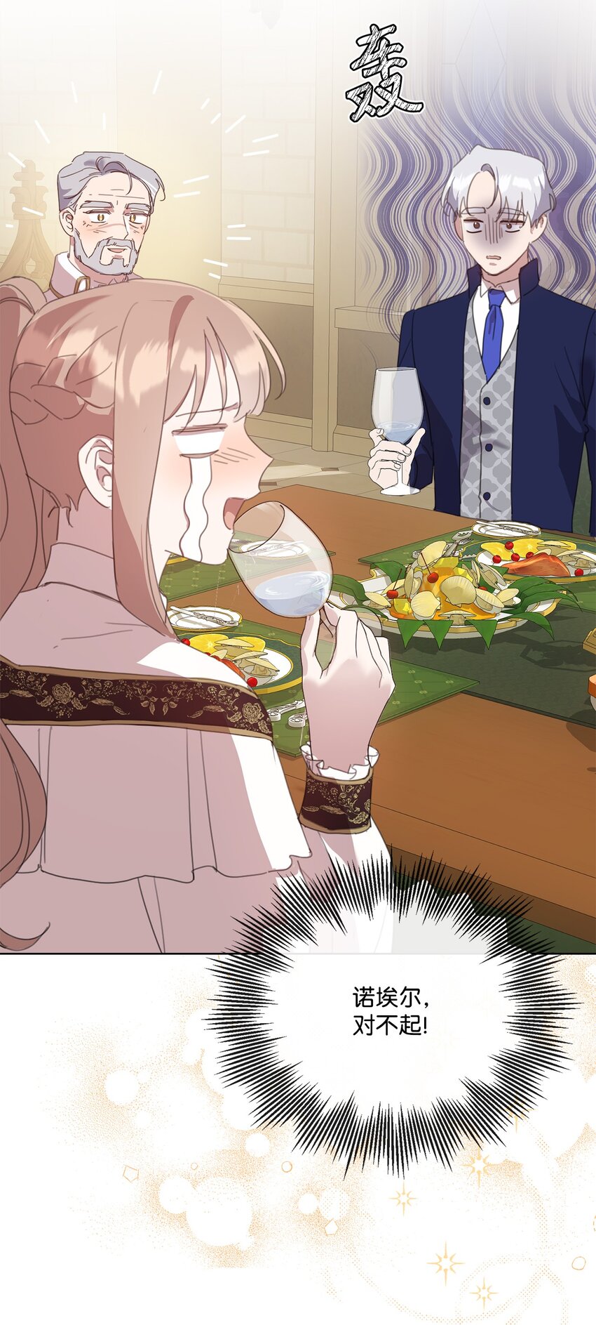 34 二选一(1/2)-第34话