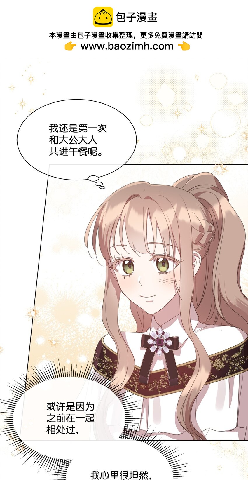 34 二选一(1/2)-第34话