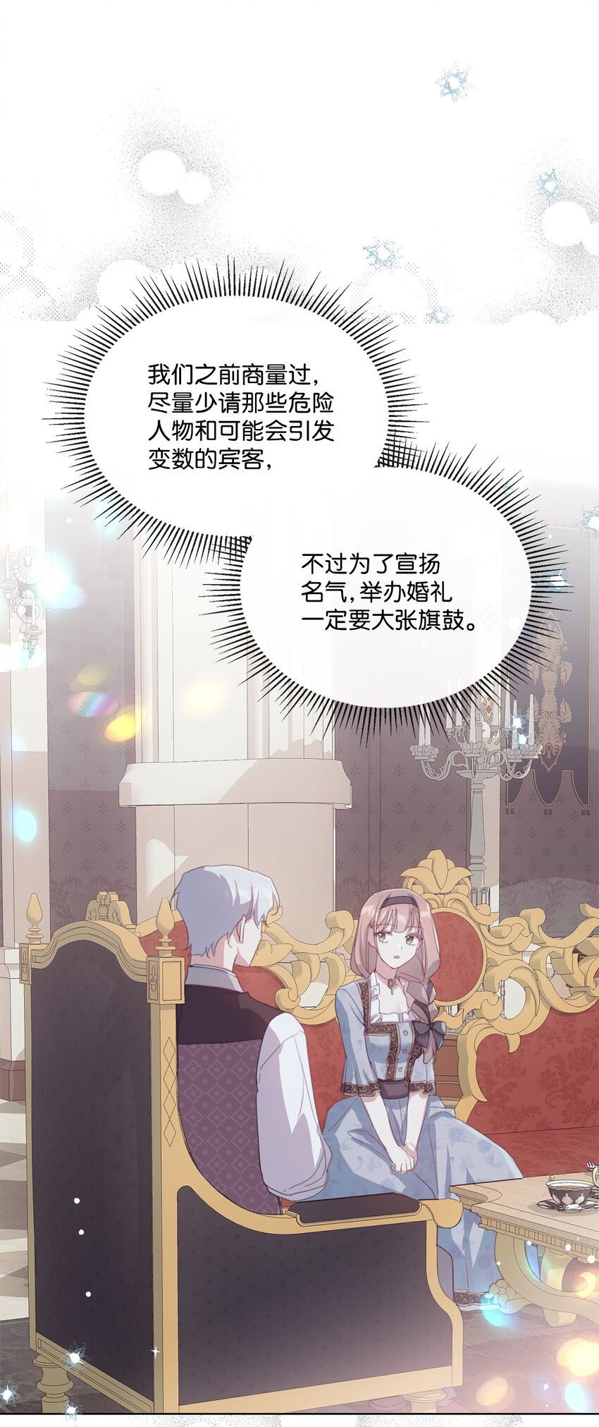 34 二选一(1/2)-第34话