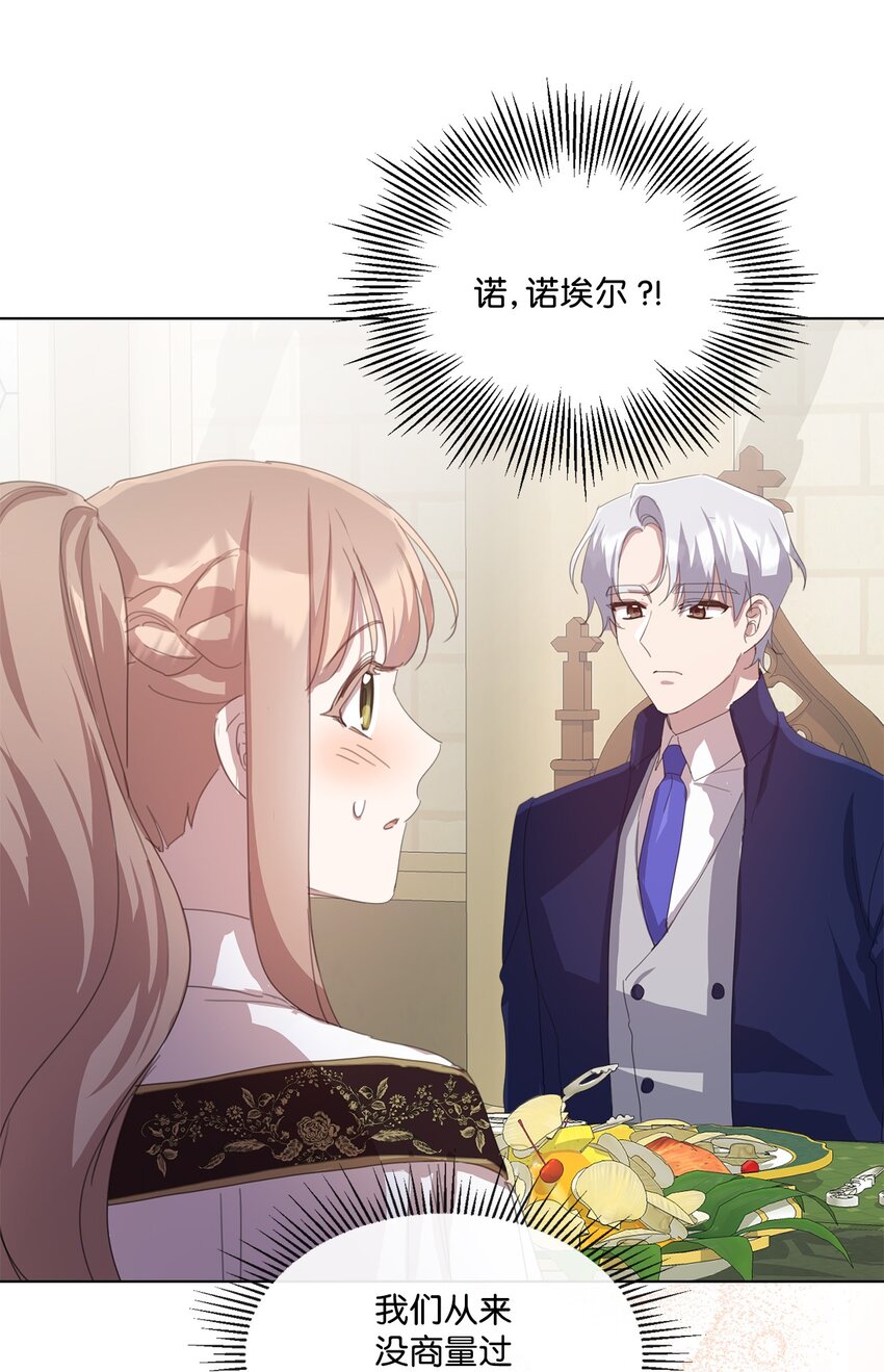 34 二选一(1/2)-第34话