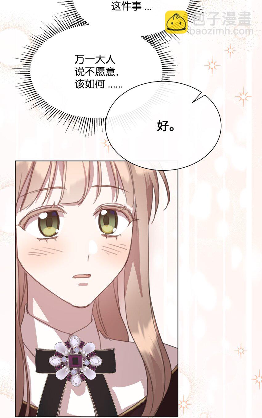 34 二选一(1/2)-第34话