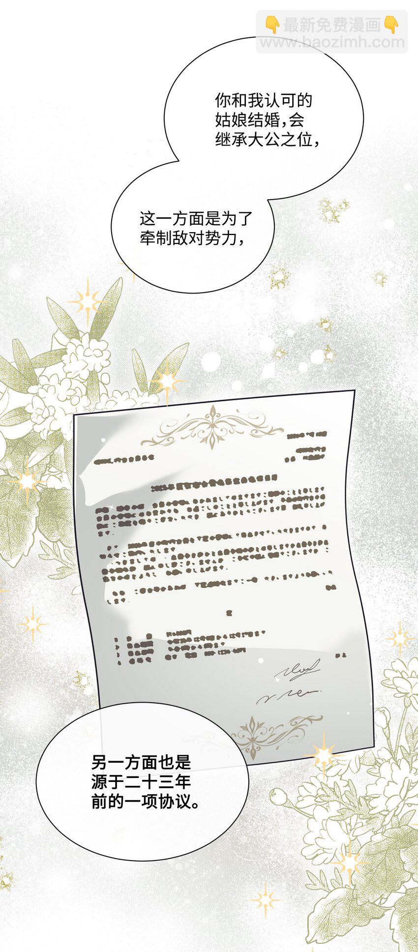 34 二选一(1/2)-第34话