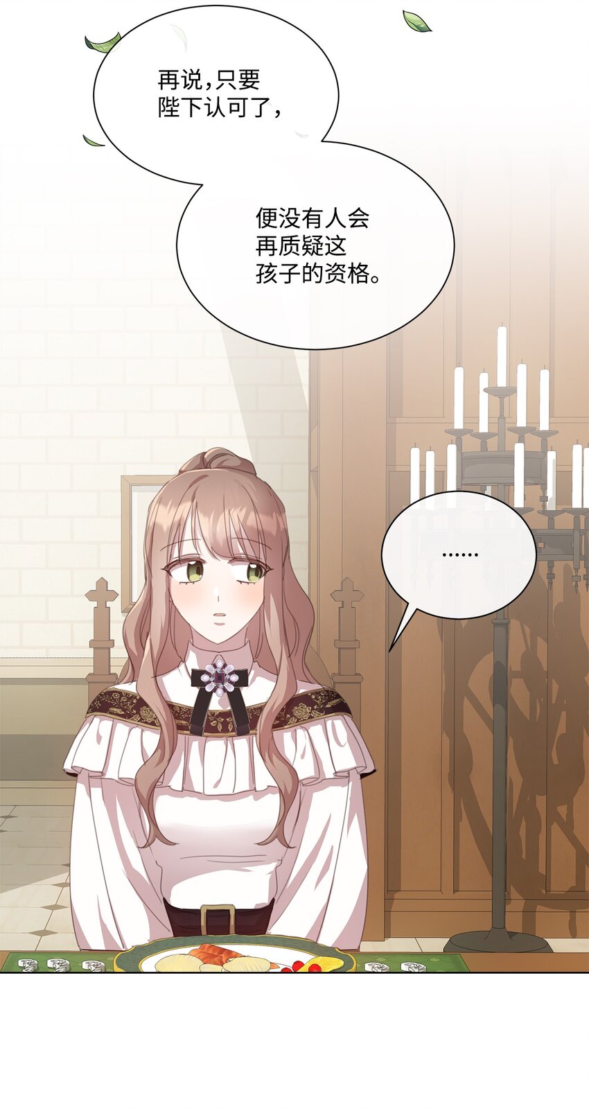 34 二选一(1/2)-第34话