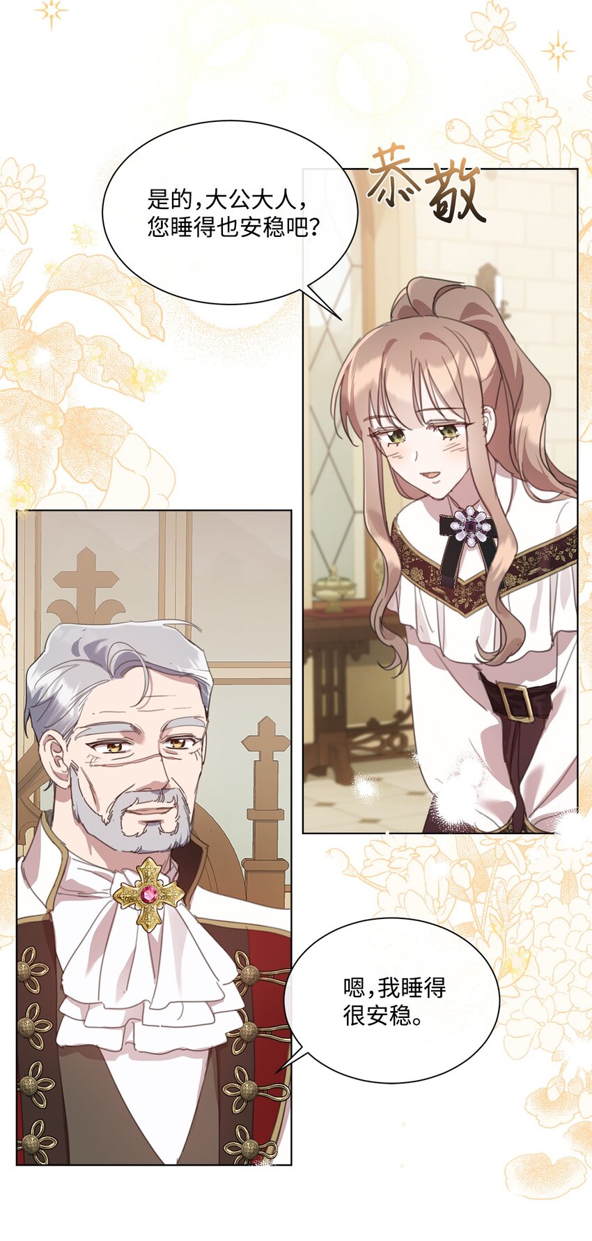 34 二选一(1/2)-第34话