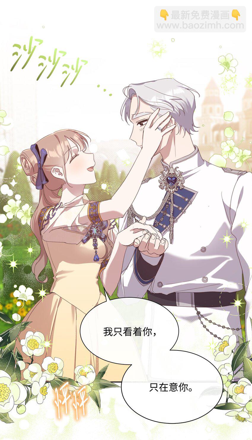 36 皇帝的认可(1/2)-第36话