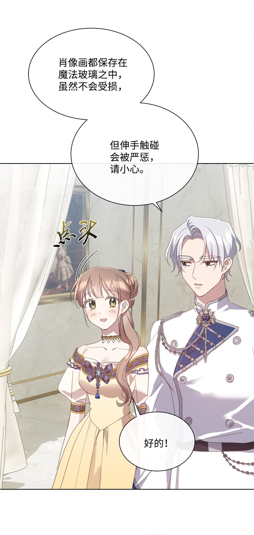 36 皇帝的认可(1/2)-第36话