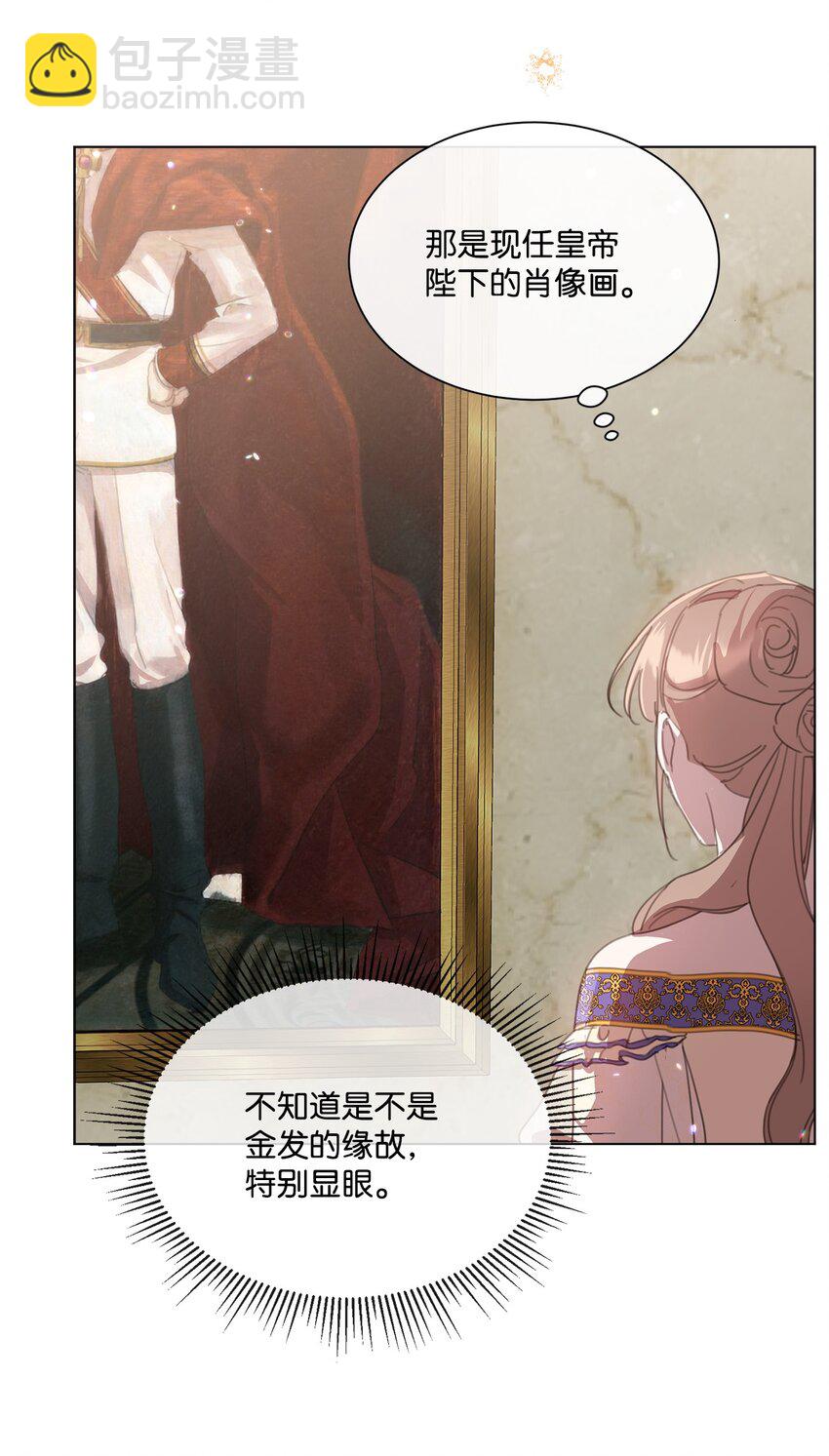 36 皇帝的认可(1/2)-第36话