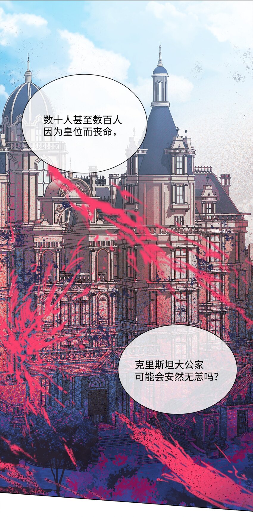 36 皇帝的认可(1/2)-第36话