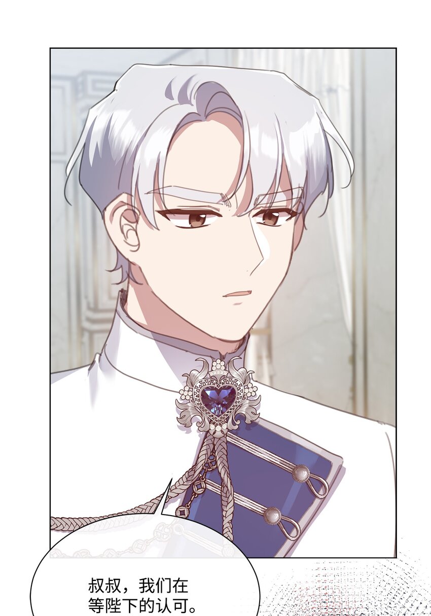 36 皇帝的认可(1/2)-第36话