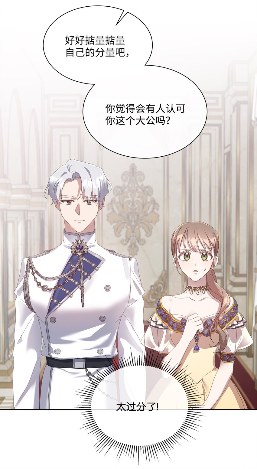 36 皇帝的认可(1/2)-第36话