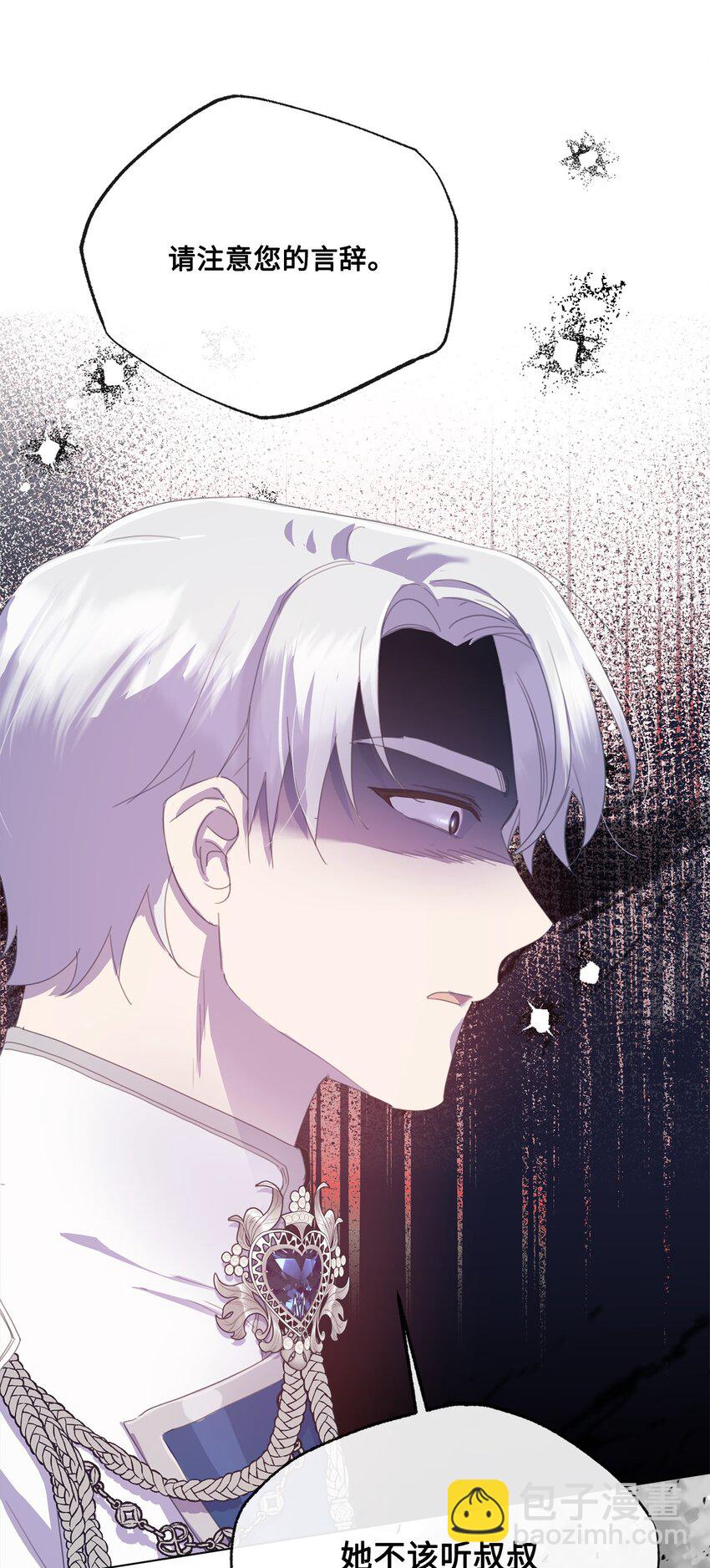 36 皇帝的认可(1/2)-第36话