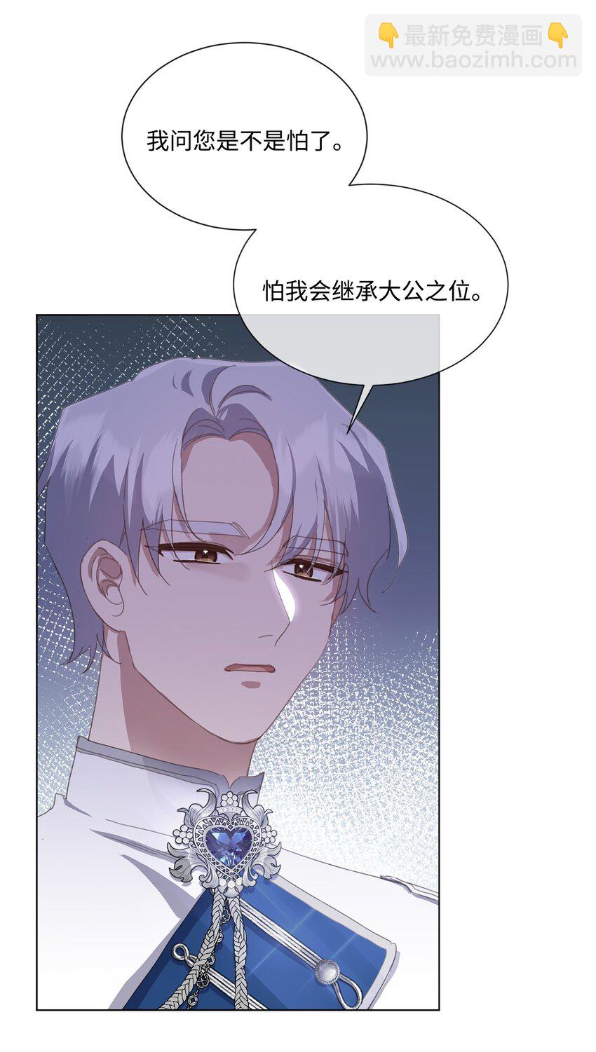 36 皇帝的认可(1/2)-第36话