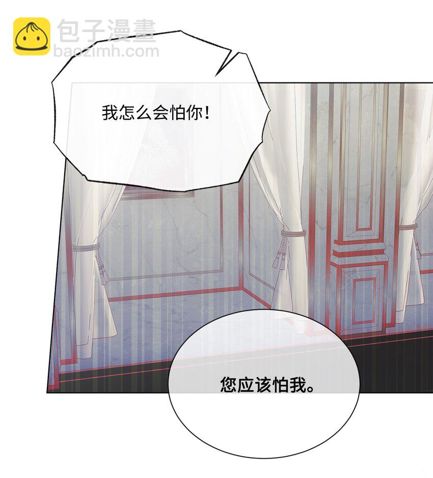 36 皇帝的认可(1/2)-第36话