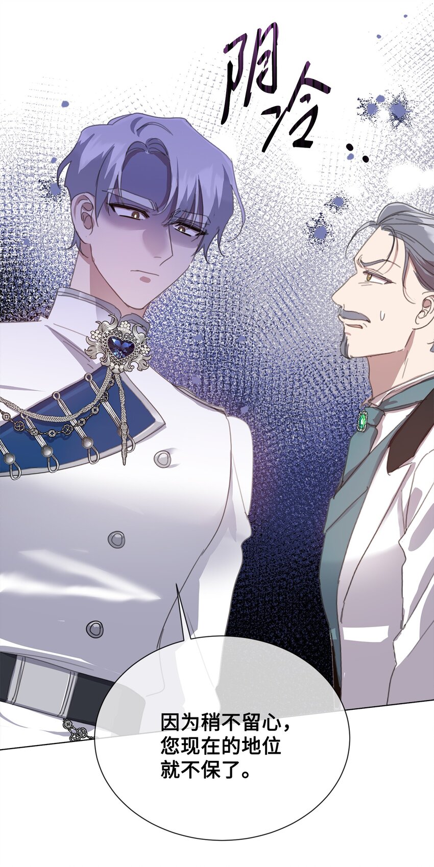 36 皇帝的认可(1/2)-第36话