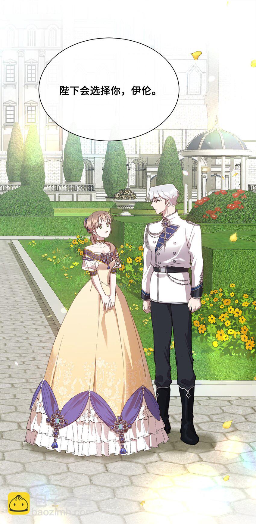 36 皇帝的认可(1/2)-第36话