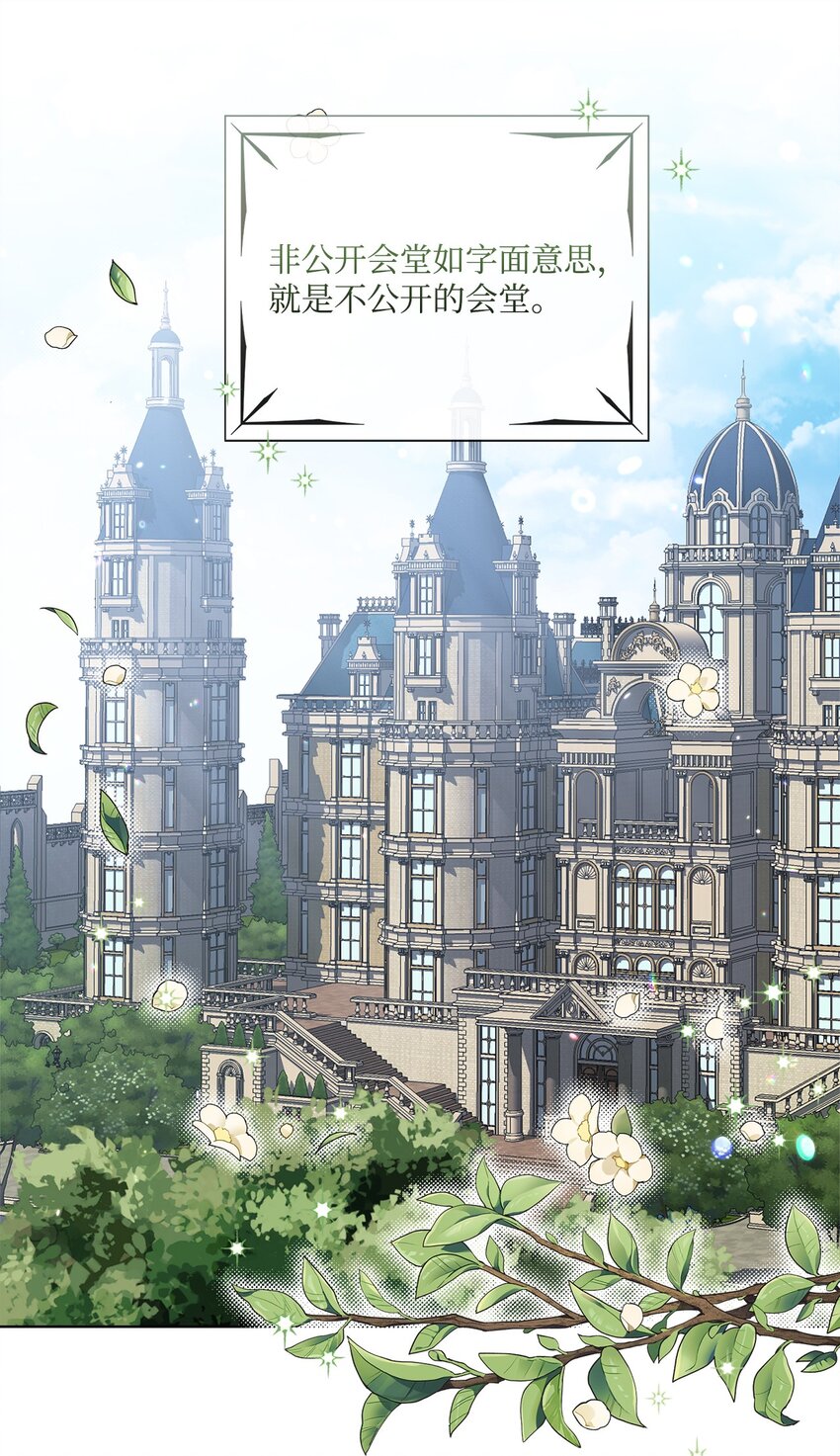 38 佣兵行会(1/2)-第38话