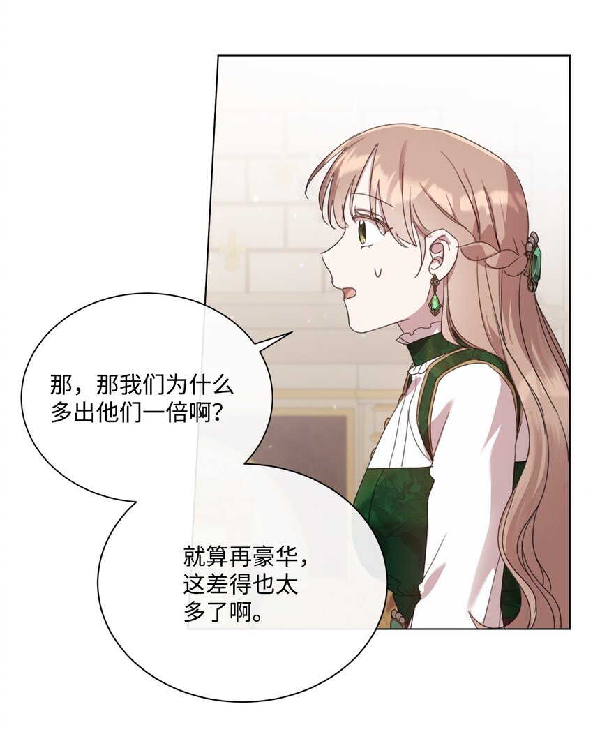 38 佣兵行会(1/2)-第38话