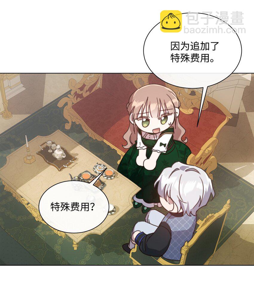 38 佣兵行会(1/2)-第38话