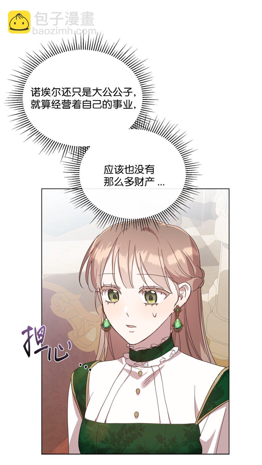 38 佣兵行会(1/2)-第38话