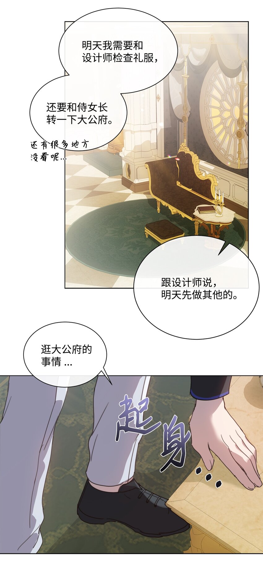 38 佣兵行会(1/2)-第38话