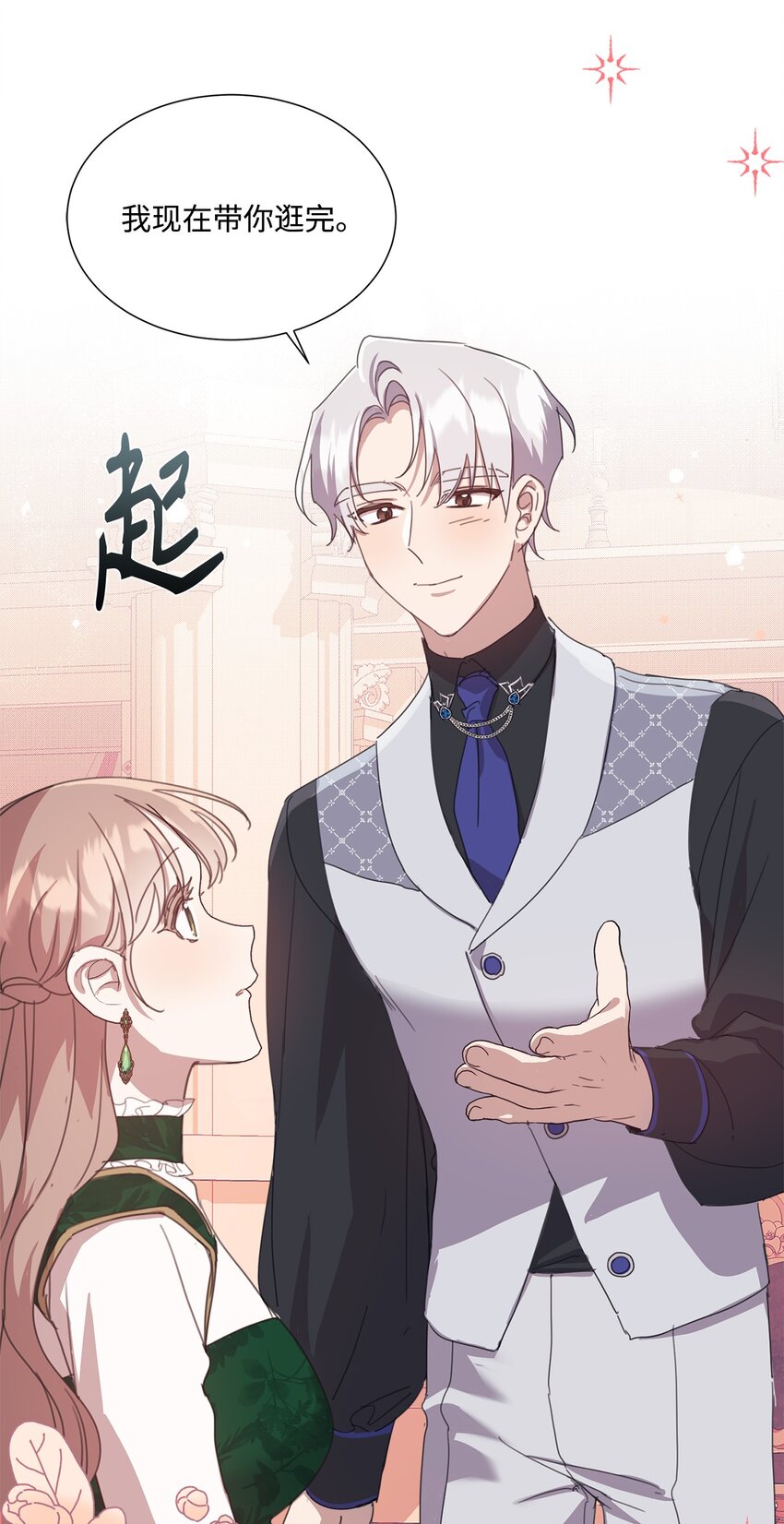 38 佣兵行会(1/2)-第38话