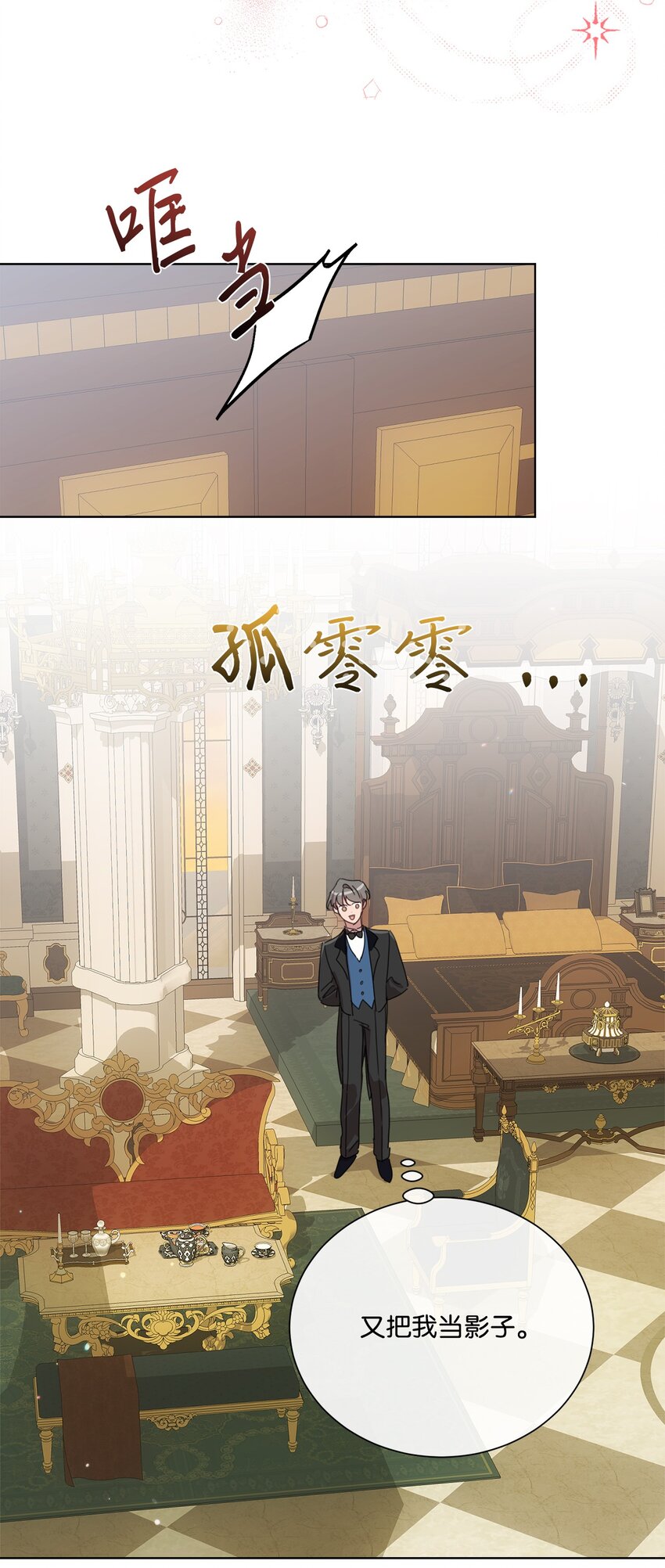 38 佣兵行会(1/2)-第38话