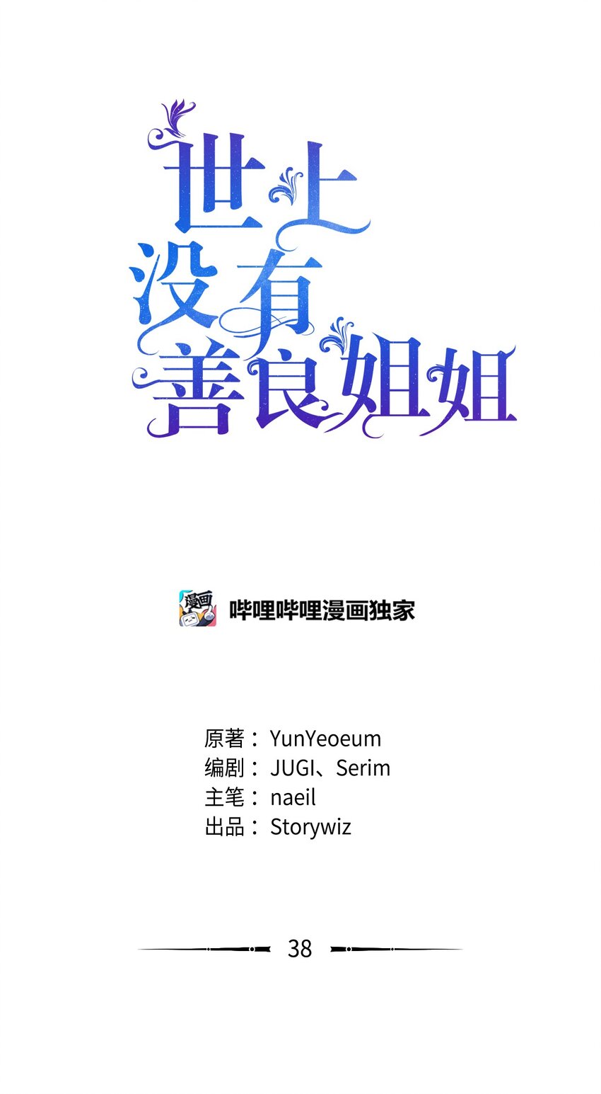 38 佣兵行会(1/2)-第38话