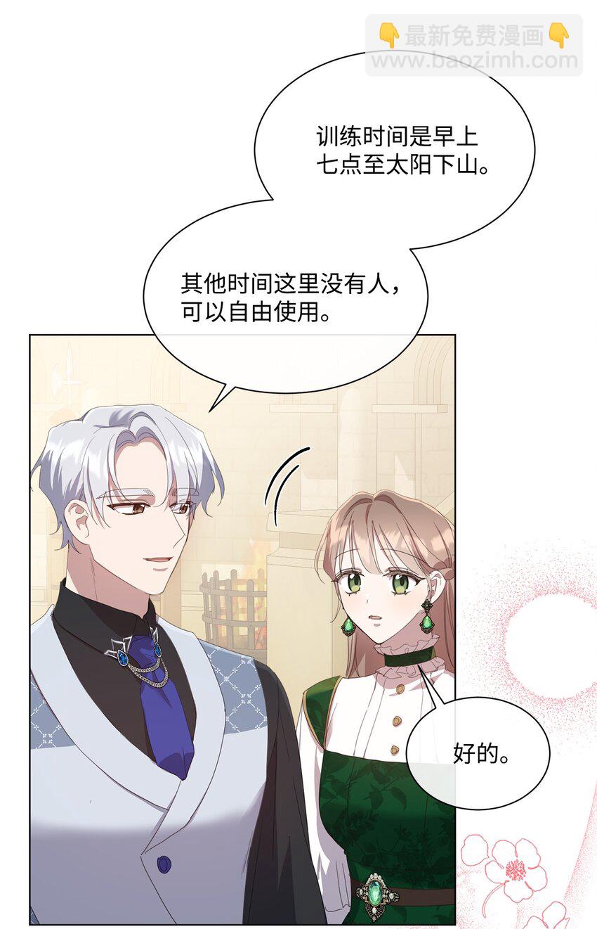 38 佣兵行会(1/2)-第38话