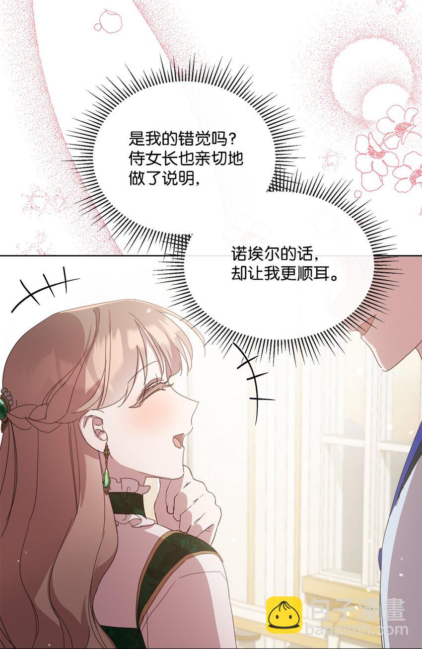 38 佣兵行会(1/2)-第38话