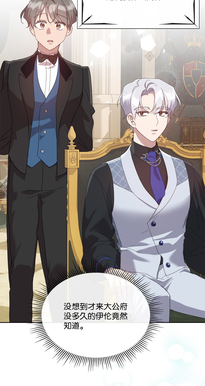 38 佣兵行会(1/2)-第38话