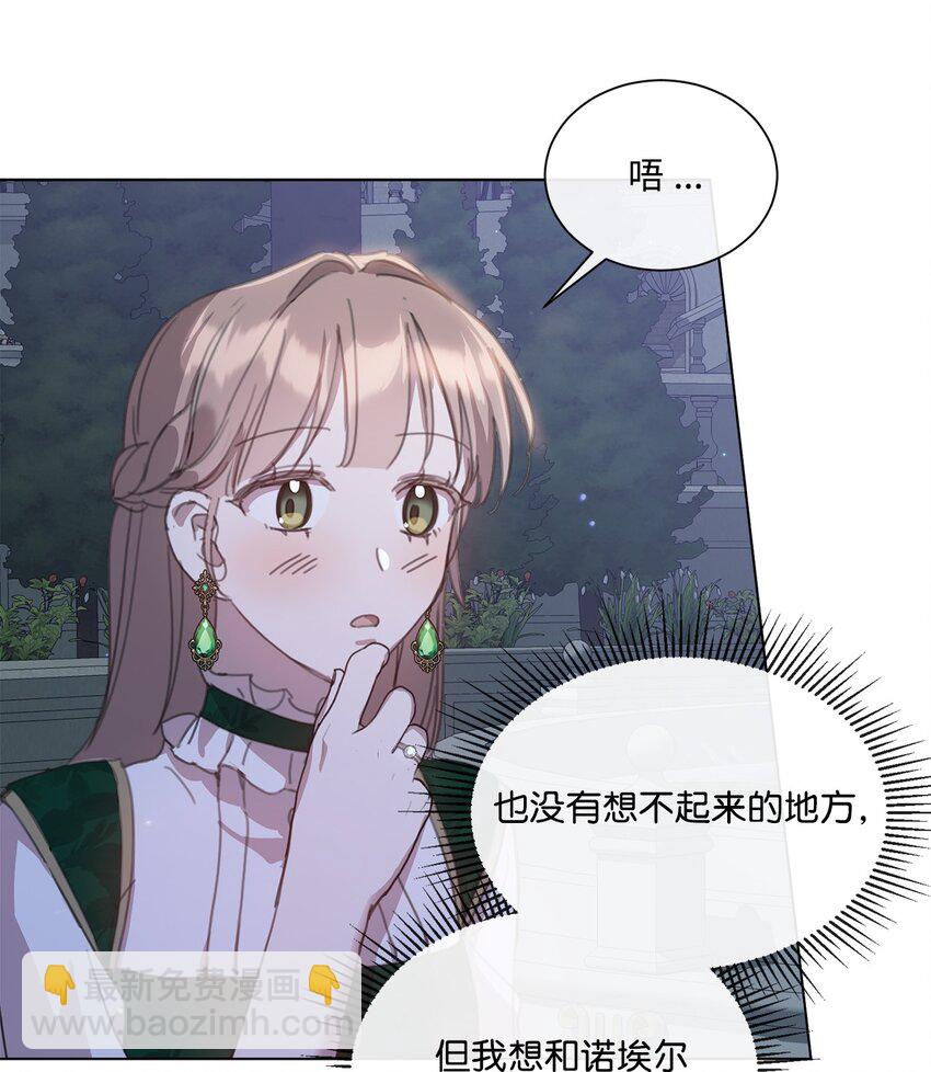 38 佣兵行会(1/2)-第38话